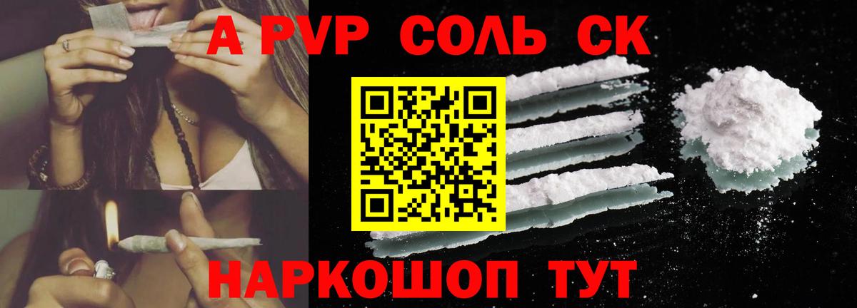 APVP кристаллы  А ПВП кристаллы  Alpha PVP Соль  Вход с VPN  купить   Ярославль 