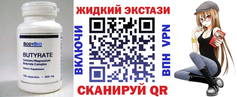 БУТИРАТ GHB Ярославль