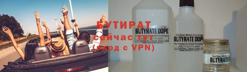 БУТИРАТ бутандиол  Ярославль 