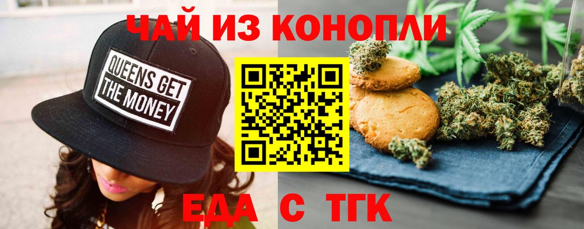 Еда ТГК конопля  Вход с VPN  Ярославль 