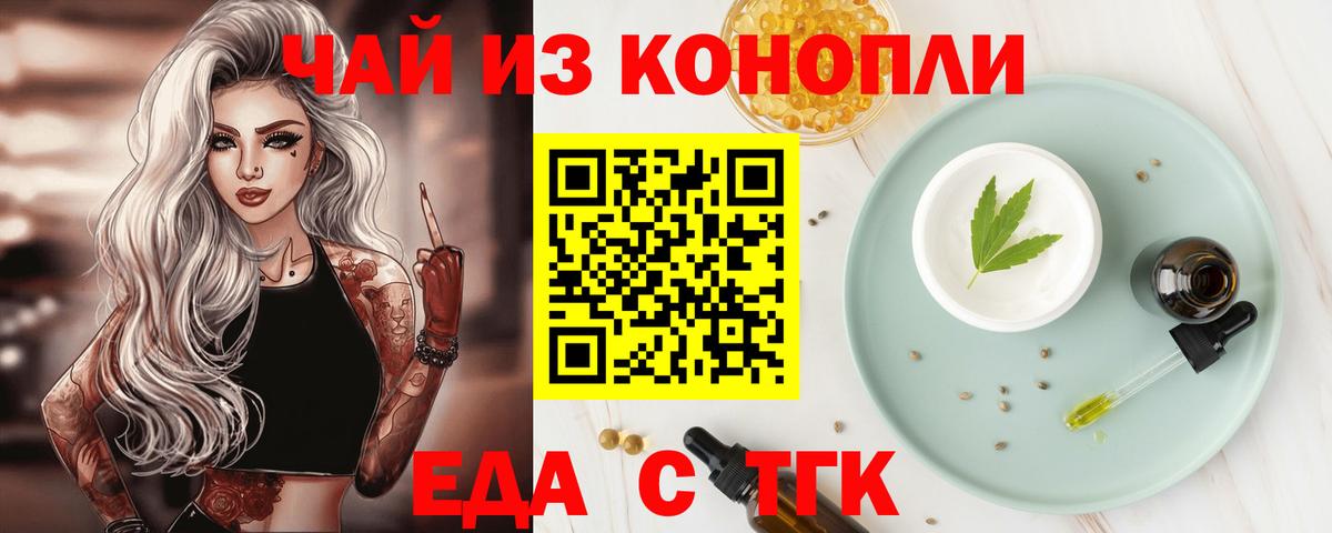 Cannafood марихуана Ярославль