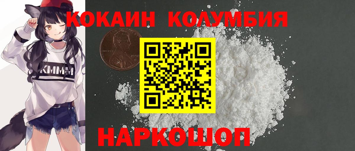 Кокаин 99% Ярославль