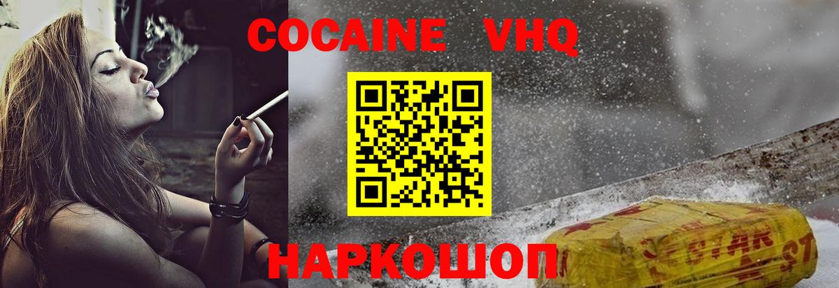 Ярославль  COCAIN Columbia  Вход с VPN  Cocaine Перу 
