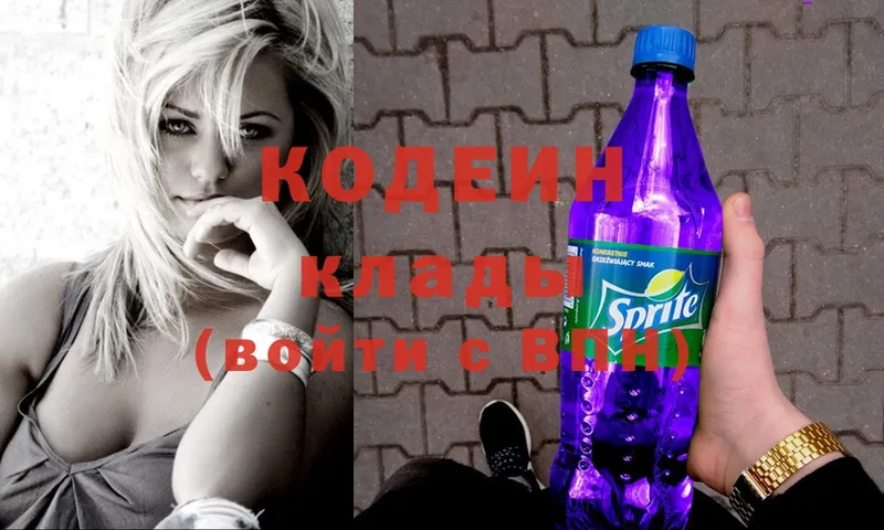 Codein Purple Drank  мориарти формула  Ярославль  где купить наркотик 