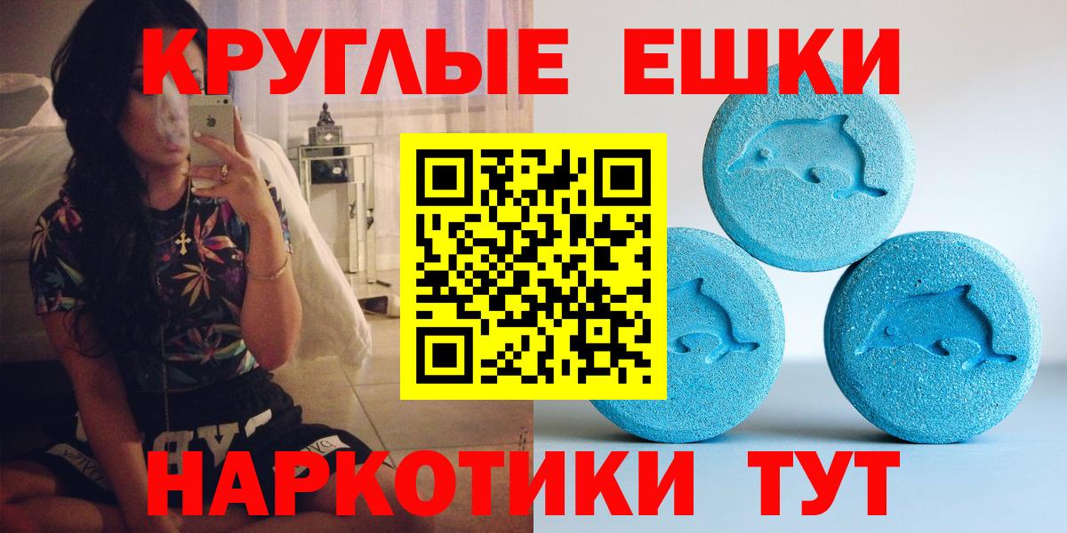 ЭКСТАЗИ ешки Ярославль