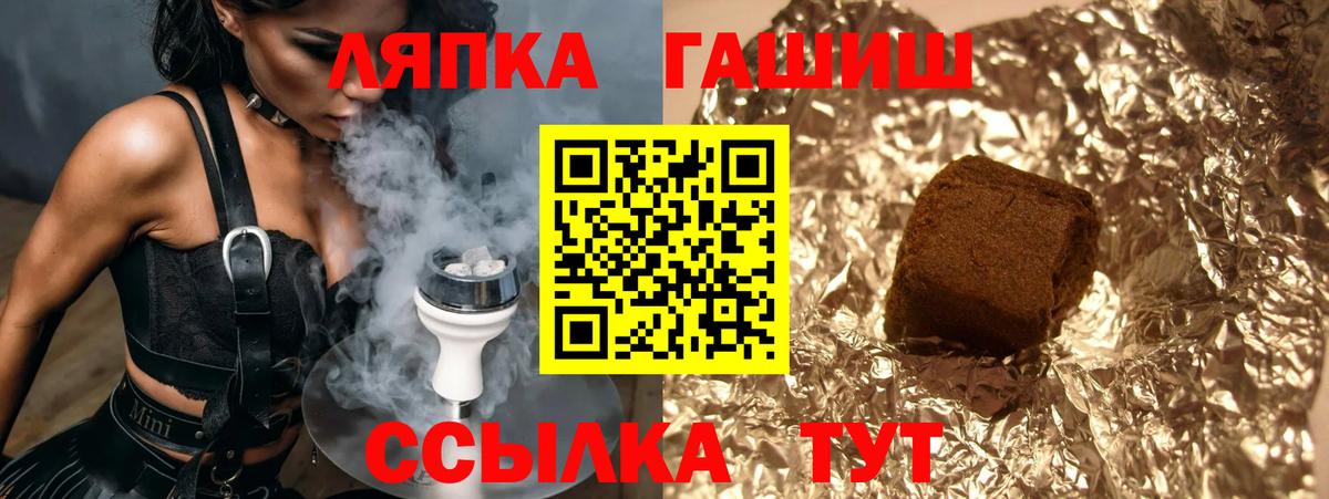 ГАШ Ice-O-Lator  Вход с VPN  Ярославль  Гашиш ice o lator 