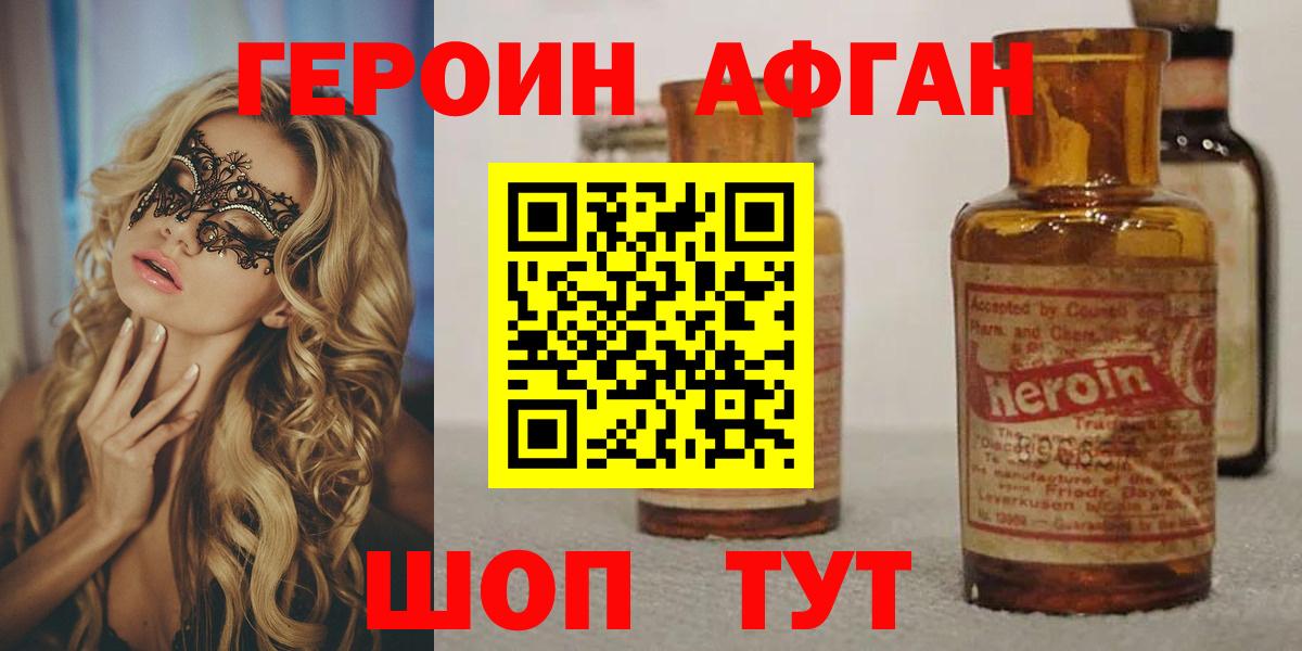 Героин гречка Ярославль