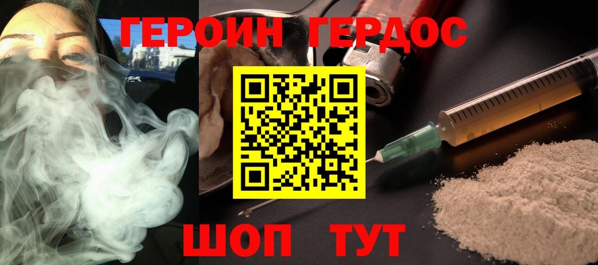 ГЕРОИН гречка  Ярославль 