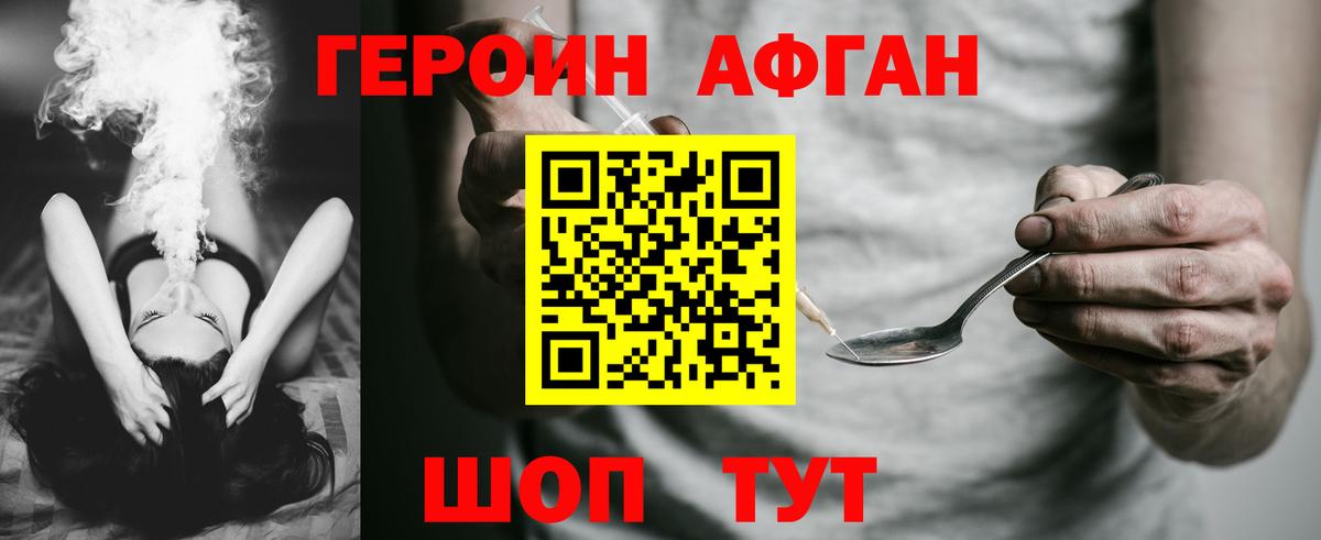 Героин гречка Ярославль