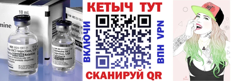 где купить наркоту  MEGA ТОР  КЕТАМИН VHQ  Ярославль 