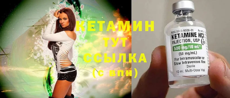 Кетамин ketamine  Ярославль 