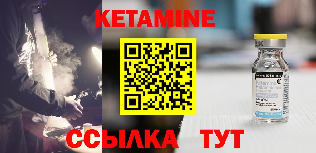 Кетамин ketamine  Кетамин VHQ  Ярославль  Вход с VPN 