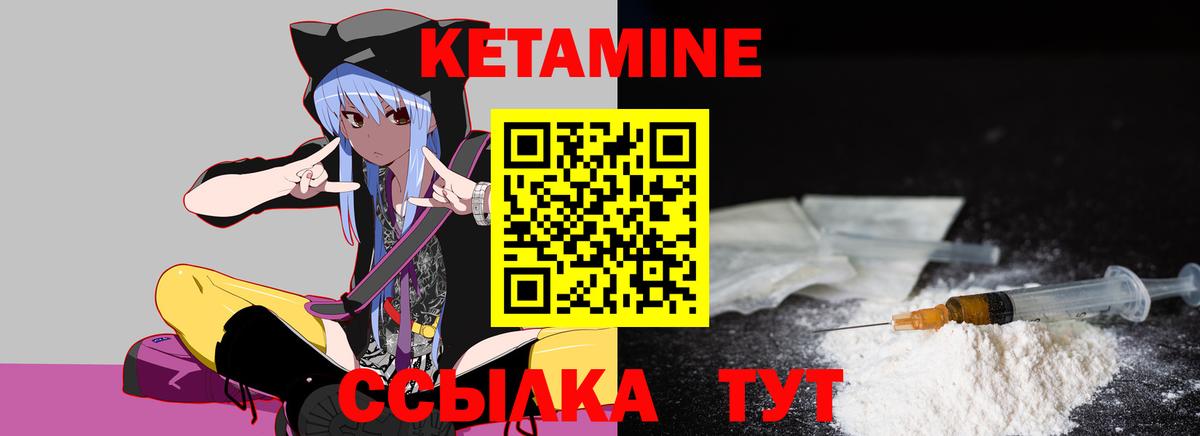 Кетамин ketamine  Ярославль 