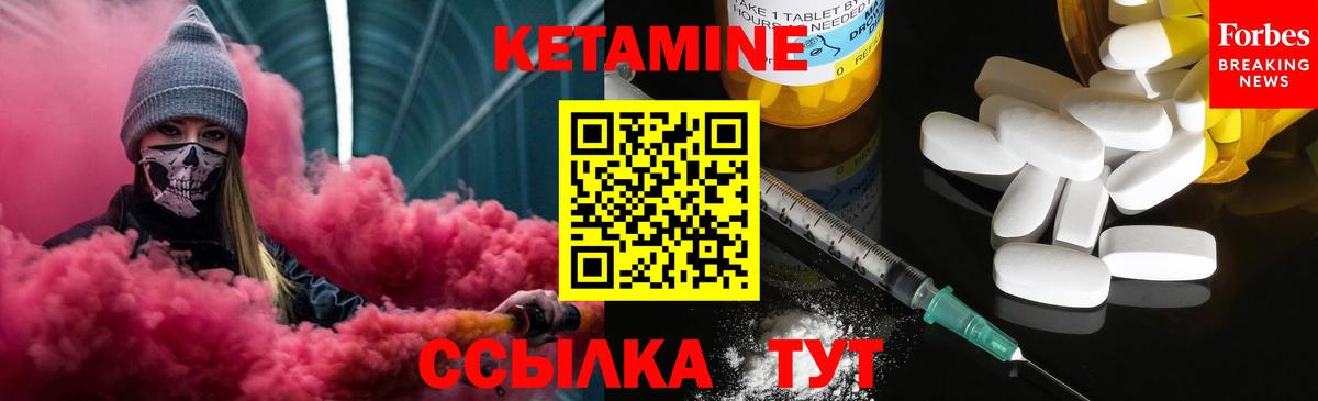 КЕТАМИН VHQ Ярославль