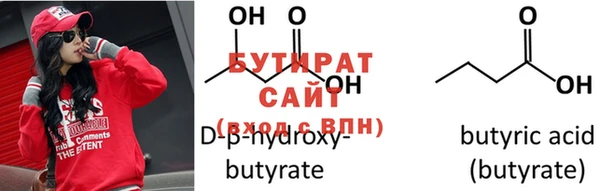 бутират Нефтегорск