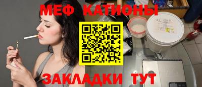 меф Балахна