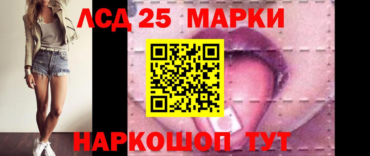LSD-25 экстази кислота  LSD-25 экстази ecstasy  Ярославль 