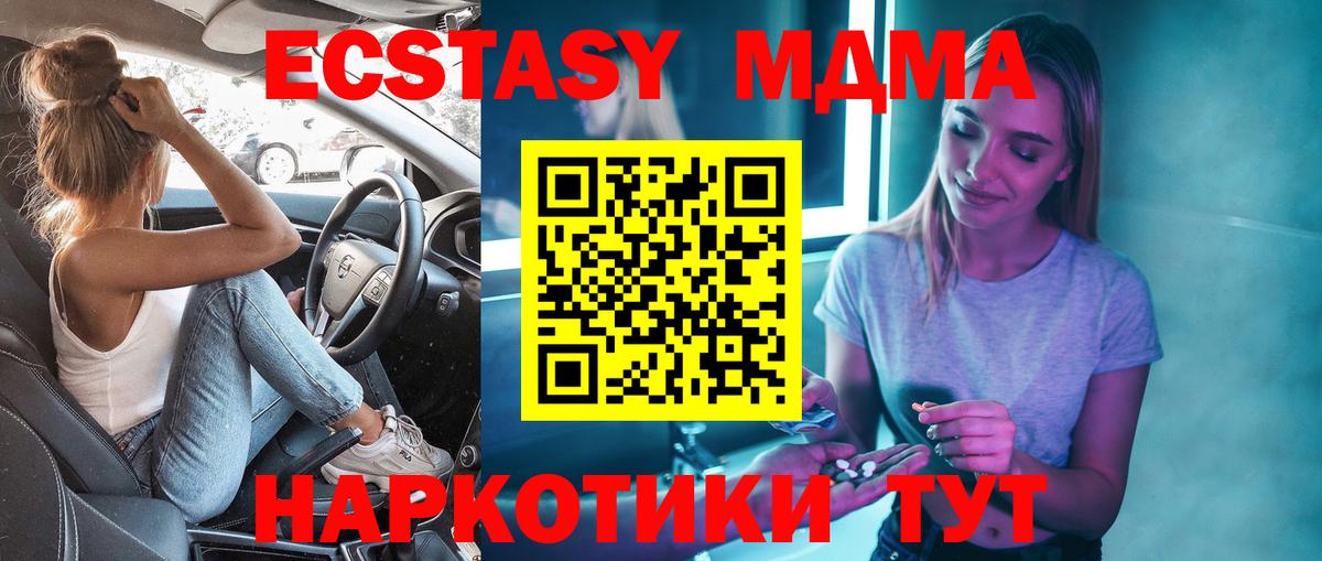 МДМА Molly Ярославль
