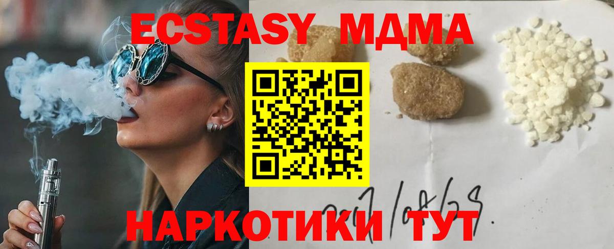 MDMA кристаллы  Ярославль  MDMA молли 