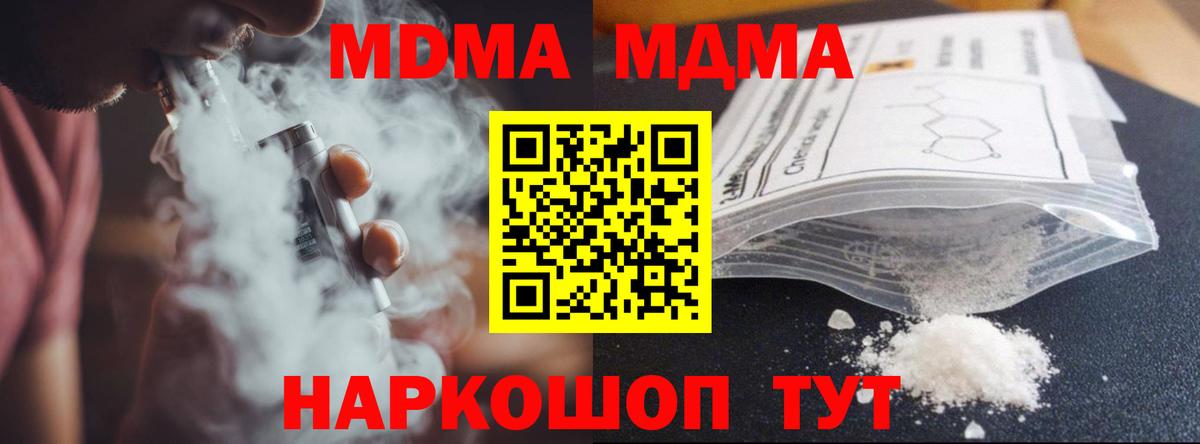 MDMA VHQ  MDMA  Вход с VPN  Ярославль  МДМА кристаллы 