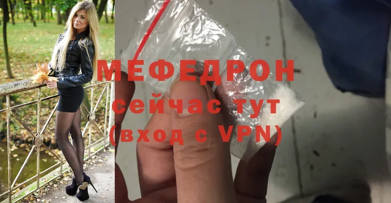 МЕФ mephedrone  как найти закладки  нарко площадка Telegram  Ярославль 