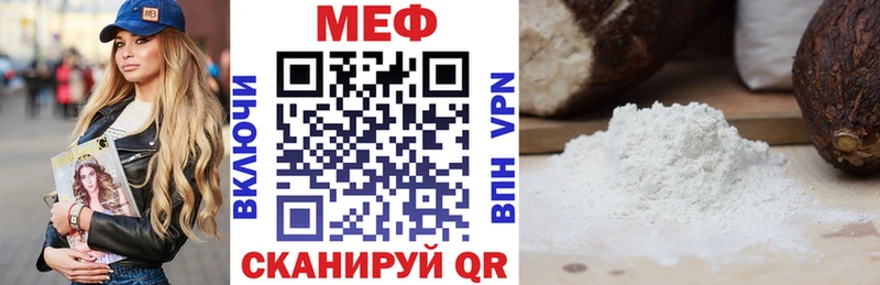 Мефедрон мука  Ярославль 