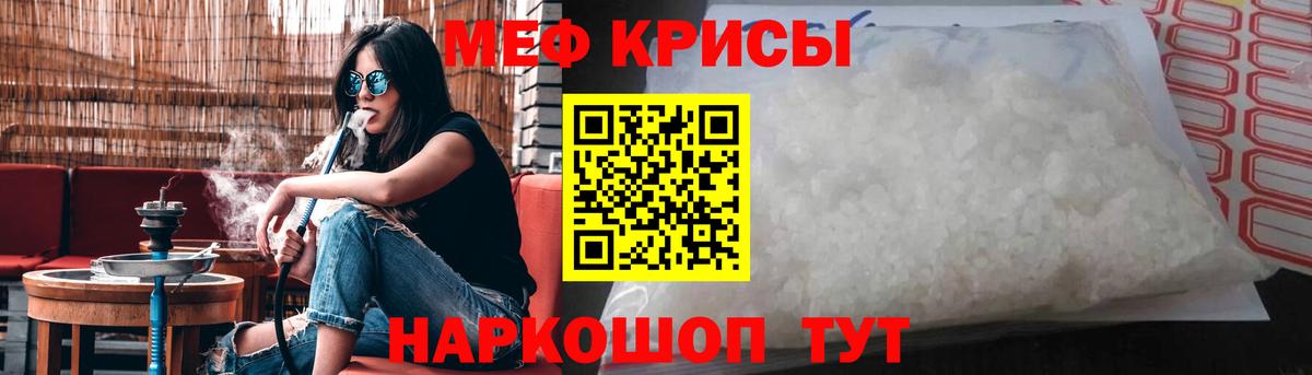 Меф мяу мяу мука Ярославль