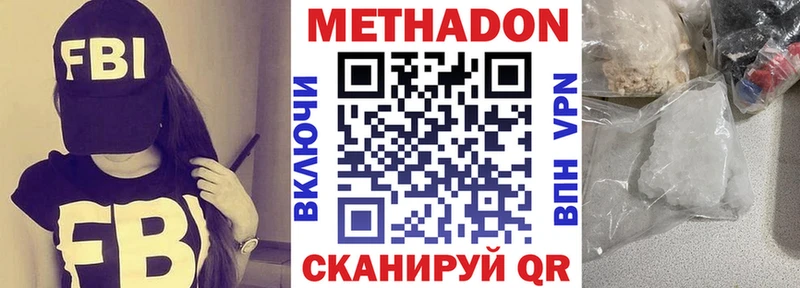 МЕТАДОН VHQ Ярославль