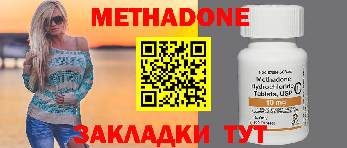 Ярославль  Метадон methadone  мега как зайти  Вход с VPN 