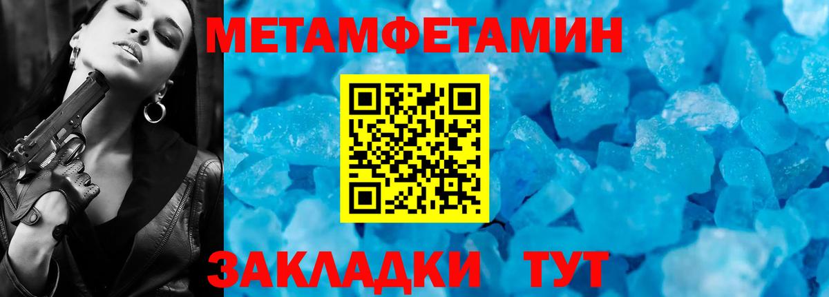 Первитин  Вход с VPN  Ярославль  Метамфетамин Methamphetamine 