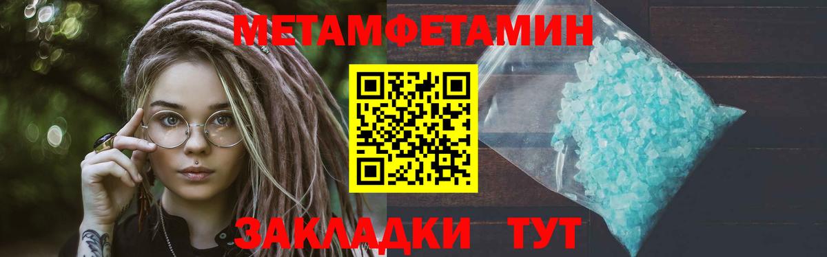 МЕТАМФЕТАМИН пудра Ярославль