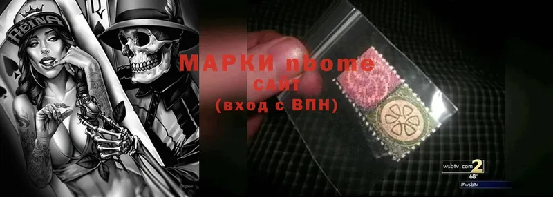 мега как зайти  Ярославль  Марки NBOMe 1500мкг 