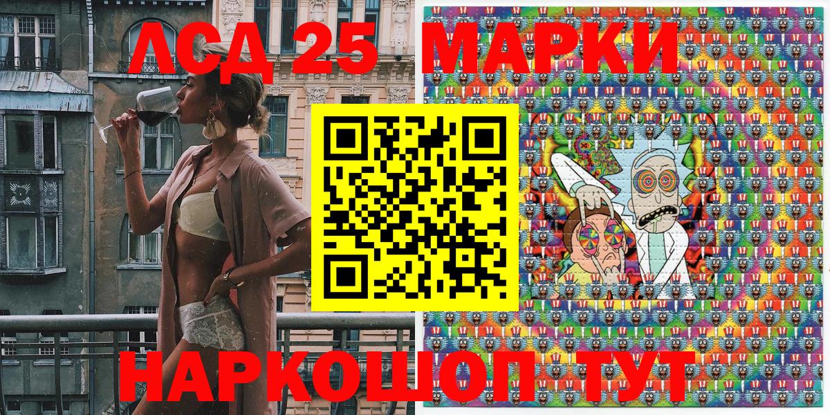 Марки 25I-NBOMe 1,8мг Ярославль