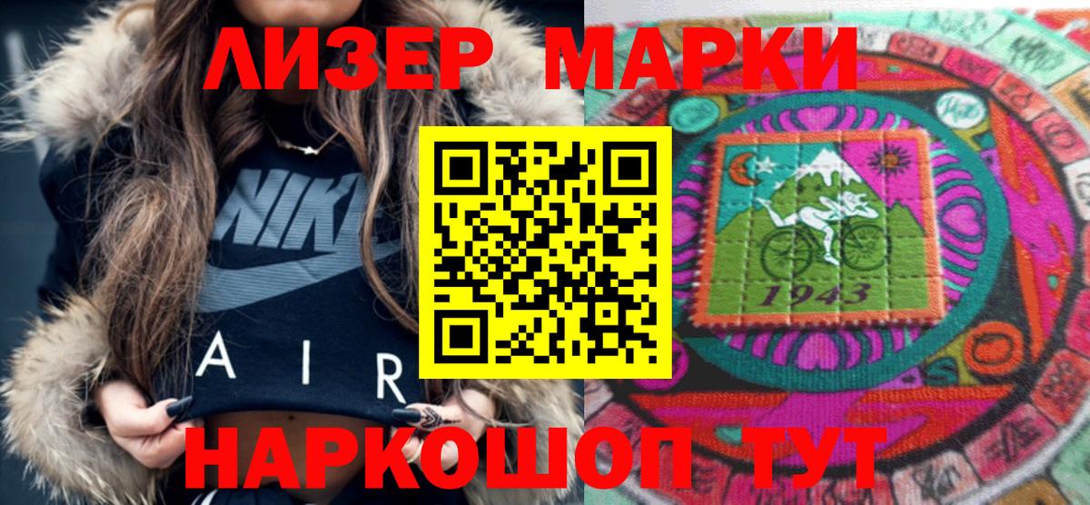 цены   Марки NBOMe  Ярославль  Марки 25I-NBOMe 1500мкг 
