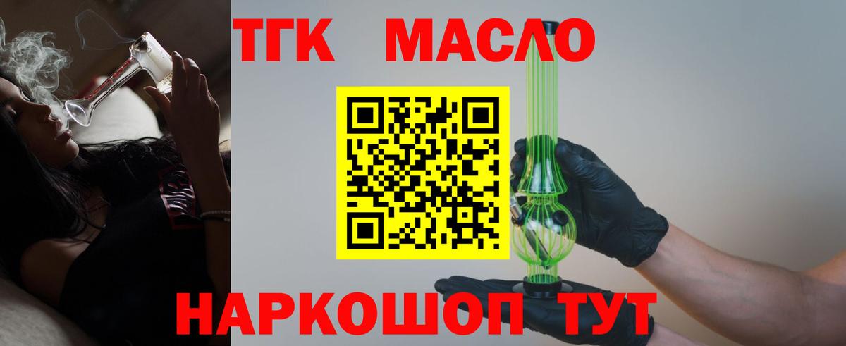 ТГК Wax  Вход с VPN  Ярославль  ТГК концентрат 